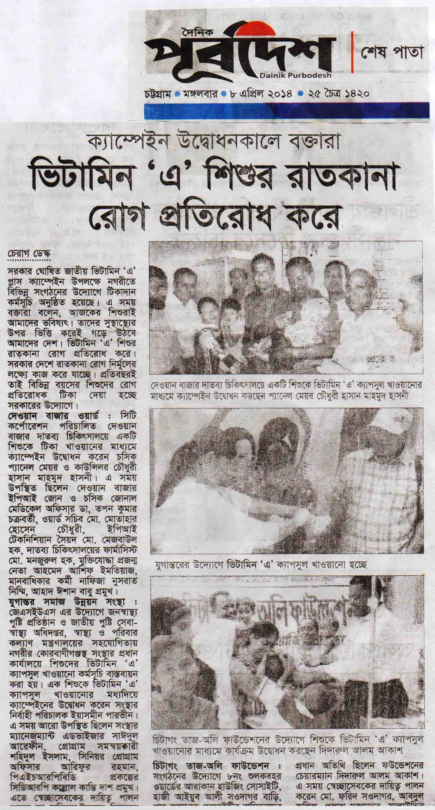 Press News