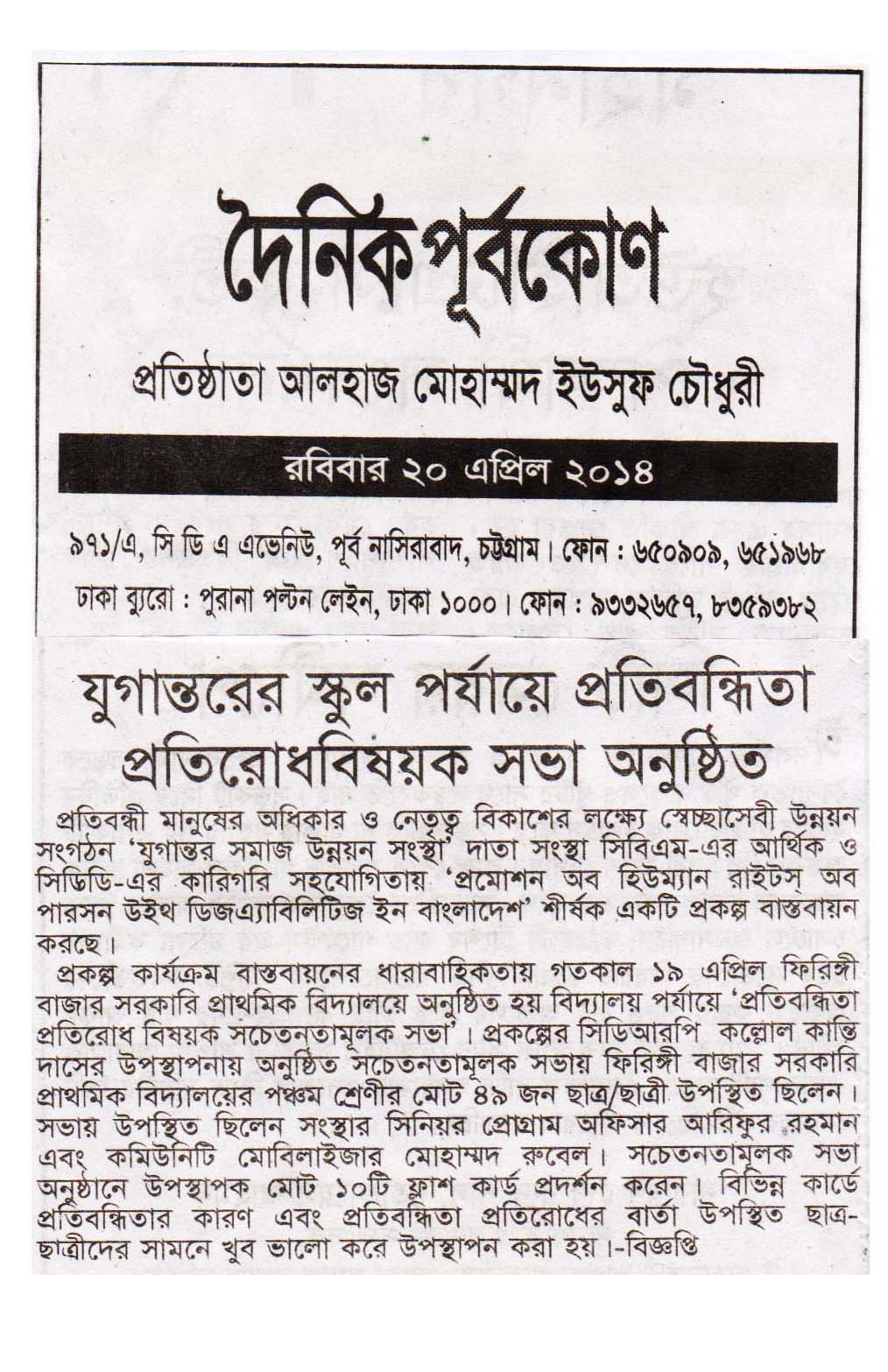 Press News