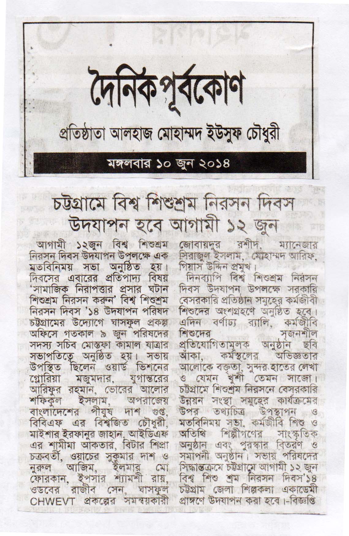 Press News