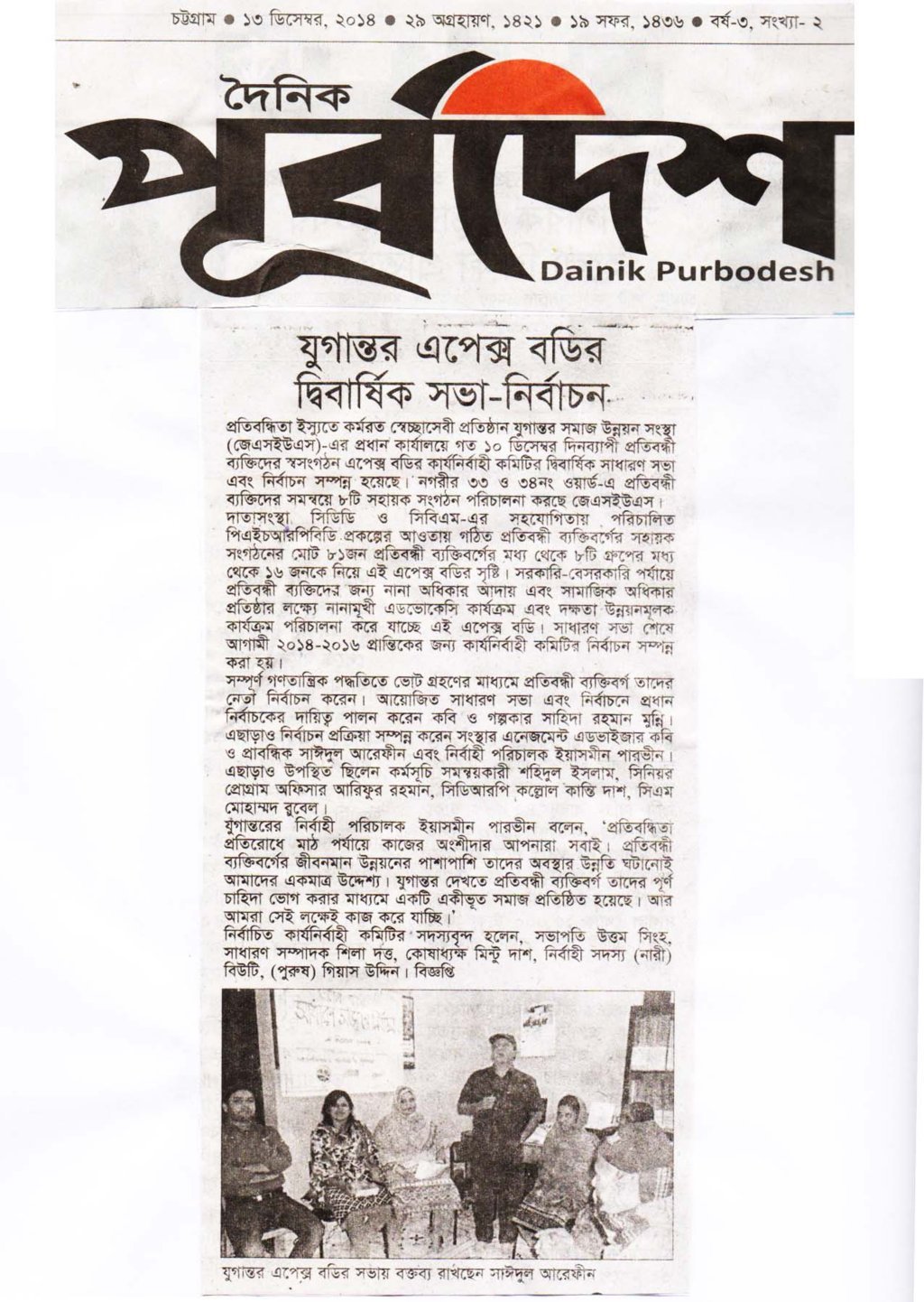 Press News